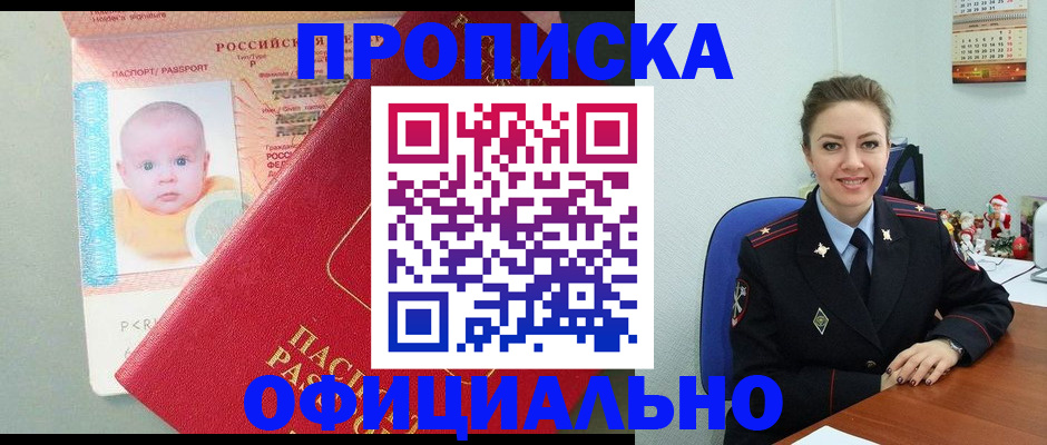 временная регистрация поиск в Углегорске