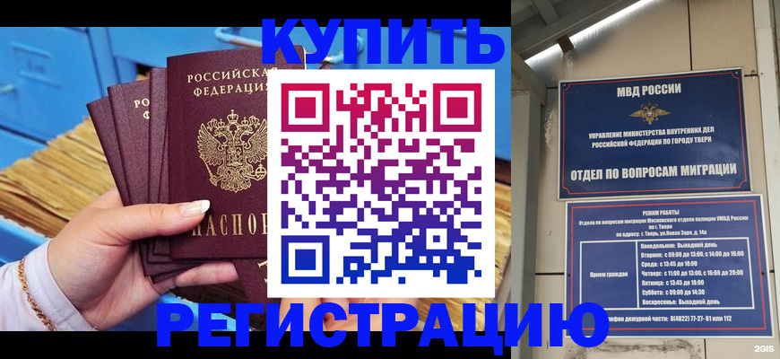 найти адрес прописки в Углегорске