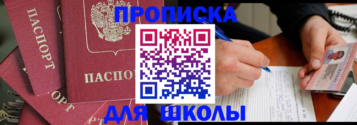 временная регистрация гарантия в Углегорске